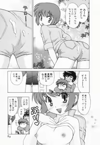Page 90 of Okusama DE Naito Vol.2 - preview thumbnail