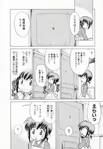 Page 9 of Okusama DE Naito Vol.2 - preview thumbnail