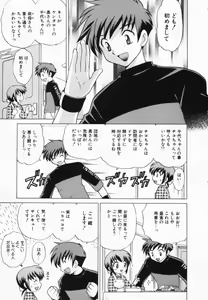 Page 10 of Okusama DE Naito Vol.2 - preview thumbnail