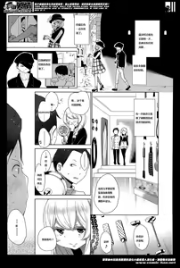 Page 3 of Double S Size #4 - preview thumbnail