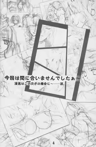 Page 3 of BENIGYOKUZUI vol. 3 - preview thumbnail