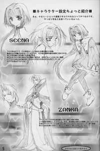 Page 4 of BENIGYOKUZUI vol. 3 - preview thumbnail