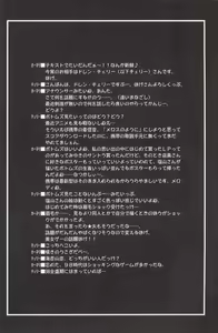 Page 5 of BENIGYOKUZUI vol. 3 - preview thumbnail