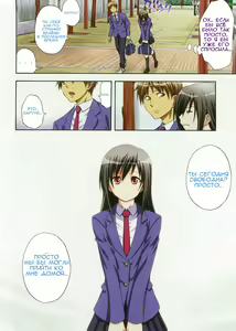 Page 8 of Yaritai Kisetsu Shinryoku no Sakari - preview thumbnail