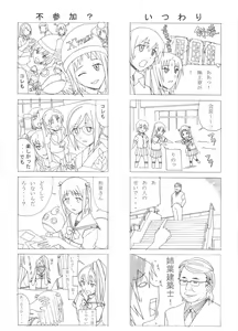 Page 3 of Aido 36 Shinya 1:30 kara no Yome - preview thumbnail