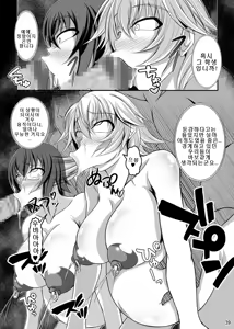 Page 40 of GIRLS MEET DQN'S TINPO - preview thumbnail