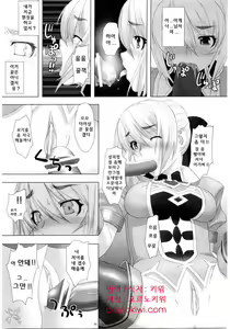 Page 9 of Fallen Angels - preview thumbnail