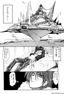 Page 5 of DOKAN 5 BT SEPHIE - preview thumbnail