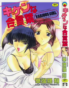 Ki.Ke.N na Aikotoba — hentai manga cover on Fhentai