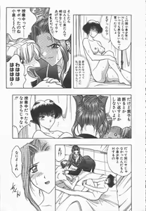 Page 117 of Ki.Ke.N na Aikotoba - preview thumbnail