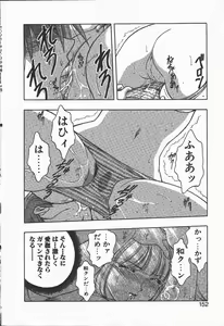 Page 152 of Ki.Ke.N na Aikotoba - preview thumbnail