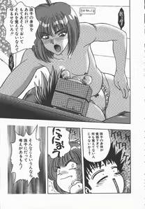 Page 33 of Ki.Ke.N na Aikotoba - preview thumbnail