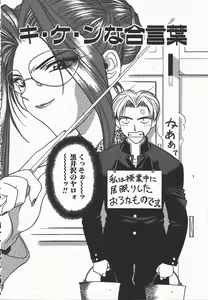 Page 46 of Ki.Ke.N na Aikotoba - preview thumbnail
