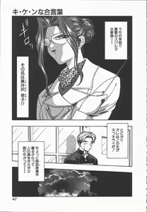 Page 47 of Ki.Ke.N na Aikotoba - preview thumbnail