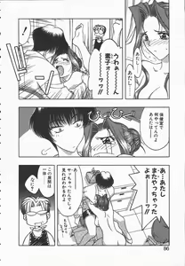 Page 86 of Ki.Ke.N na Aikotoba - preview thumbnail