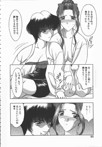Page 90 of Ki.Ke.N na Aikotoba - preview thumbnail