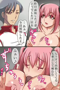 Page 3 of Watashi-tachi, Black Kigyou de Choukyou sare chai mashita. - preview thumbnail