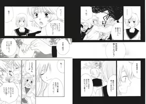Page 11 of Tsubamegahama Triangle - preview thumbnail