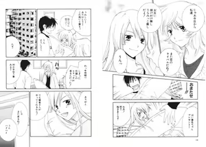 Page 12 of Tsubamegahama Triangle - preview thumbnail