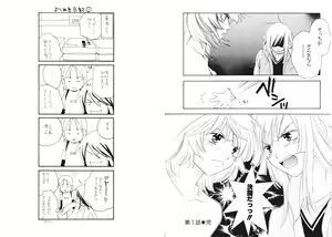 Page 17 of Tsubamegahama Triangle - preview thumbnail