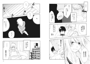 Page 20 of Tsubamegahama Triangle - preview thumbnail