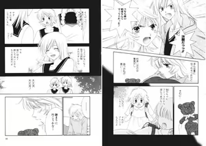 Page 22 of Tsubamegahama Triangle - preview thumbnail