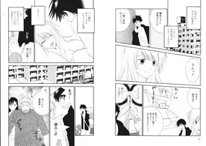 Page 29 of Tsubamegahama Triangle - preview thumbnail