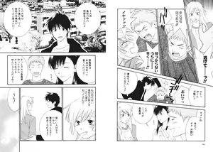 Page 30 of Tsubamegahama Triangle - preview thumbnail