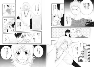 Page 31 of Tsubamegahama Triangle - preview thumbnail