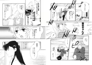 Page 32 of Tsubamegahama Triangle - preview thumbnail
