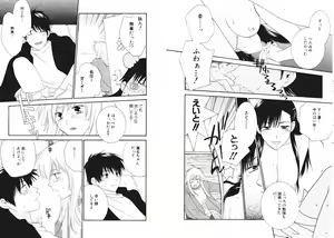 Page 34 of Tsubamegahama Triangle - preview thumbnail