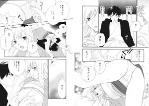 Page 35 of Tsubamegahama Triangle - preview thumbnail