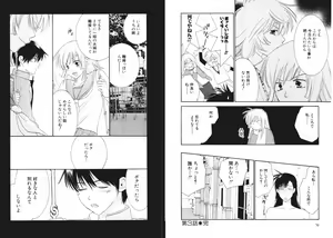 Page 38 of Tsubamegahama Triangle - preview thumbnail