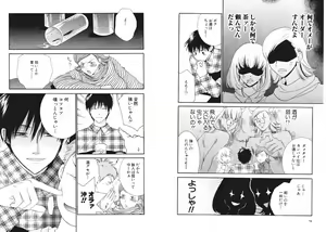 Page 42 of Tsubamegahama Triangle - preview thumbnail