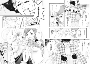 Page 43 of Tsubamegahama Triangle - preview thumbnail