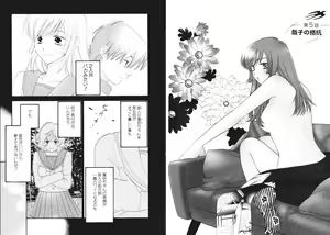 Page 49 of Tsubamegahama Triangle - preview thumbnail
