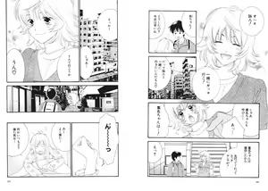 Page 50 of Tsubamegahama Triangle - preview thumbnail