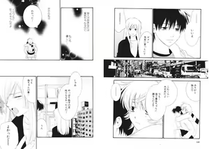 Page 53 of Tsubamegahama Triangle - preview thumbnail