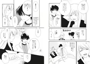 Page 54 of Tsubamegahama Triangle - preview thumbnail