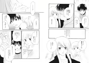 Page 55 of Tsubamegahama Triangle - preview thumbnail