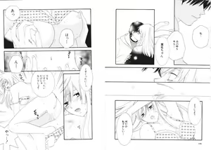 Page 56 of Tsubamegahama Triangle - preview thumbnail