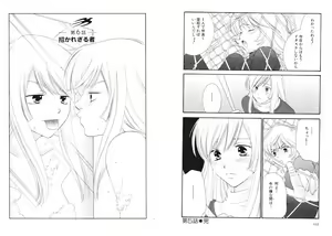 Page 59 of Tsubamegahama Triangle - preview thumbnail