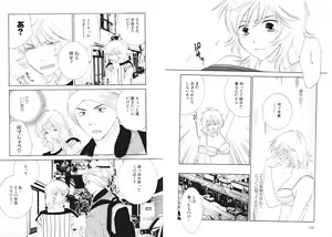 Page 61 of Tsubamegahama Triangle - preview thumbnail