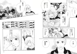 Page 62 of Tsubamegahama Triangle - preview thumbnail