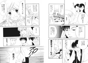 Page 63 of Tsubamegahama Triangle - preview thumbnail
