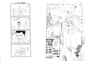 Page 69 of Tsubamegahama Triangle - preview thumbnail