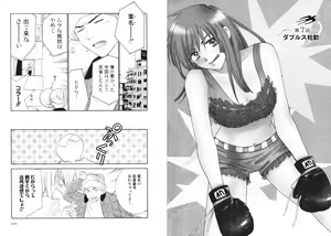 Page 70 of Tsubamegahama Triangle - preview thumbnail