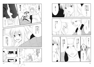 Page 71 of Tsubamegahama Triangle - preview thumbnail