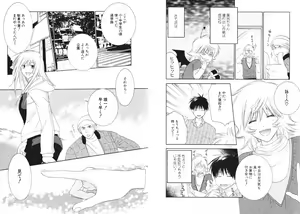 Page 72 of Tsubamegahama Triangle - preview thumbnail