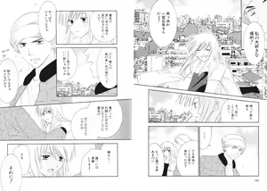 Page 73 of Tsubamegahama Triangle - preview thumbnail